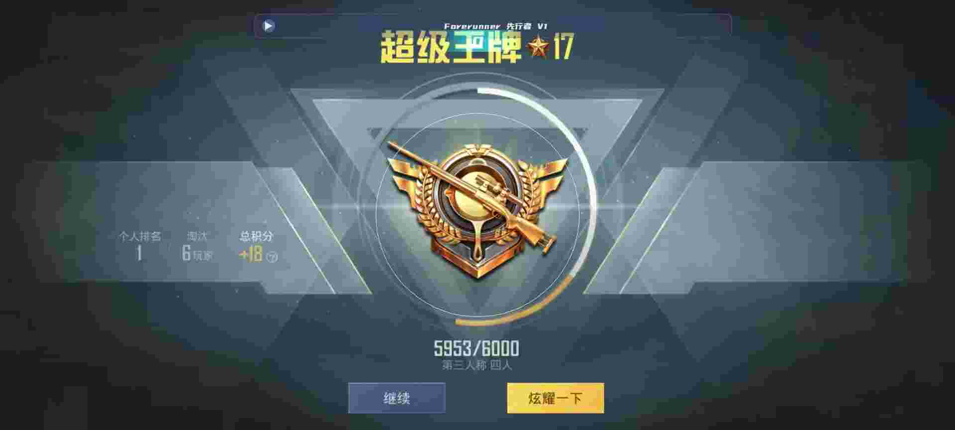 和平精英鸡腿辅助自瞄 - 吃鸡体验服开挂辅助预览图